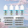 Mount Fuji 富士山煙油30ML/35MG｜果香冰爽高還原｜丁鹽煙油｜買五送一