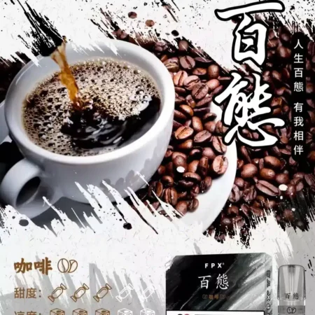 FPX百態煙彈/多口味可選/3入裝/兼容RELX悅刻·SP2S一代主機/台灣電子煙批發·711到付