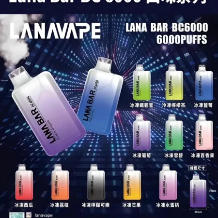 LANA6000口拋棄式電子煙