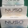 NUSO 加熱菸 NHB 3.0DUO專用IQOS煙彈｜加熱不燃燒專用蛋｜台灣現貨批發711到付