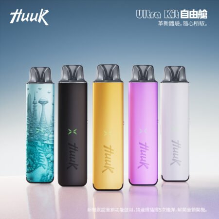 HUUK 虎克 入門級註油式主機套裝|隨附 0.6Ω 空彈 HUUK 虎克 入門級註油式主機套裝|隨附 0.6Ω 空彈