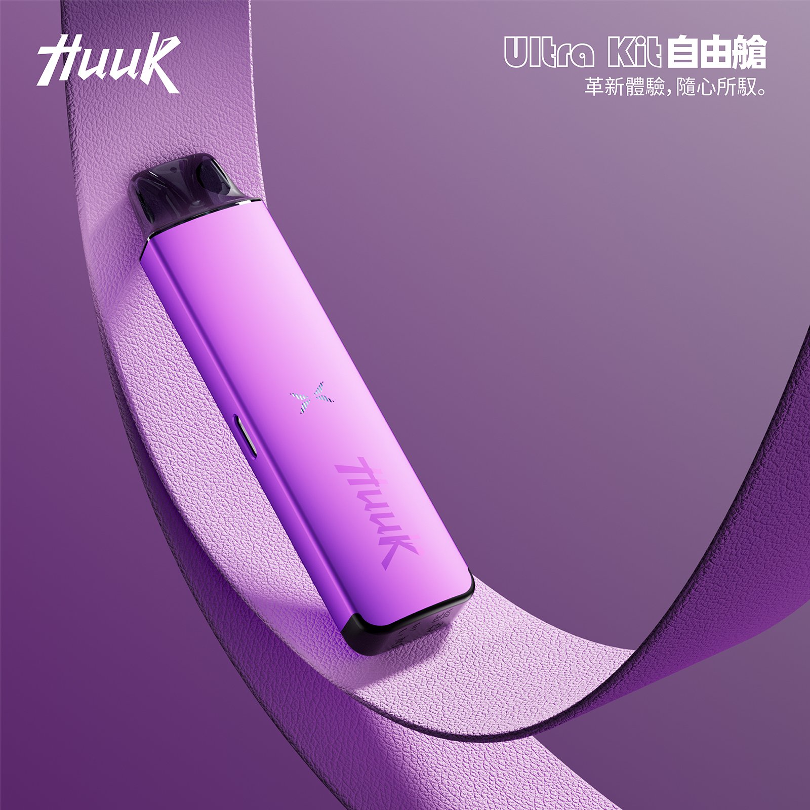 HUUK 虎克 入門級註油式主機套裝|隨附 0.6Ω 空彈 HUUK 虎克 入門級註油式主機套裝|隨附 0.6Ω 空彈:圖片 5