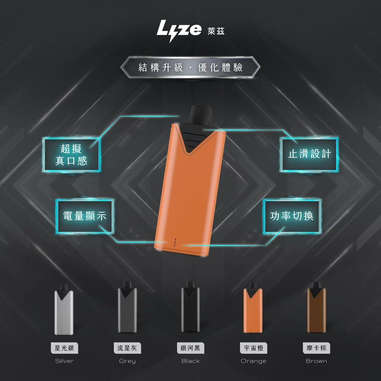 Lyze 萊茲 10000口 電子煙主機|東京魔盒通用|穩定口感 × 長效續航 Lyze 萊茲 10000口 電子煙主機|東京魔盒通用|穩定口感 × 長效續航