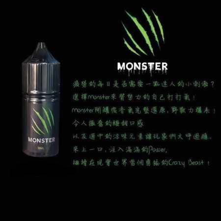 Monster 魔爪
